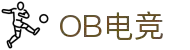 OB电竞·(中国)电子竞技平台